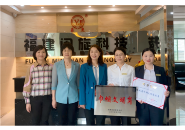 閩旋營銷中心榮獲“福建省巾幗文明崗”稱號，泉州市婦聯(lián)黨組成員、副主席黃寶玲一行蒞臨指導(dǎo)并表彰